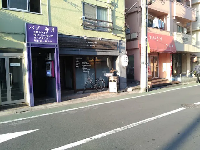 Yakitori de Wine sakaba Hirukara