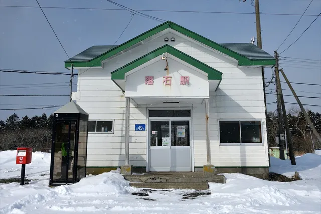 Ochiishi Station