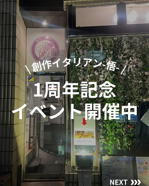 Italian Restaurant - Satoru- at Yokohama Minatomirai basyamichi