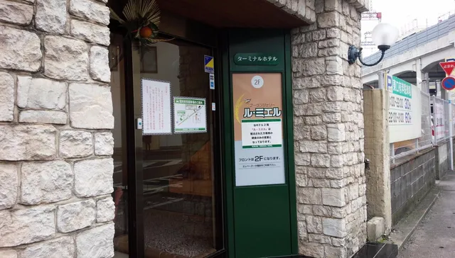 Kurume Terminal Hotel