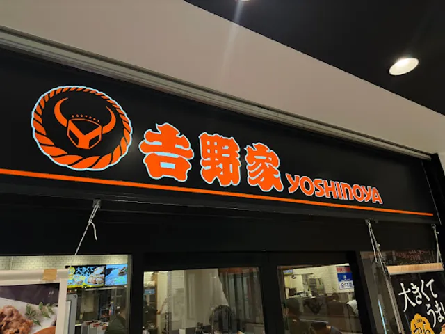 YOSHINOYA