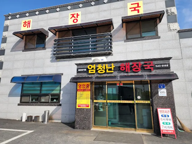 윤가네부대찌개