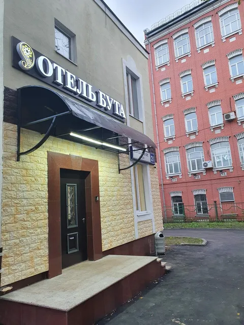 Hotel Buta on Varshavskoe