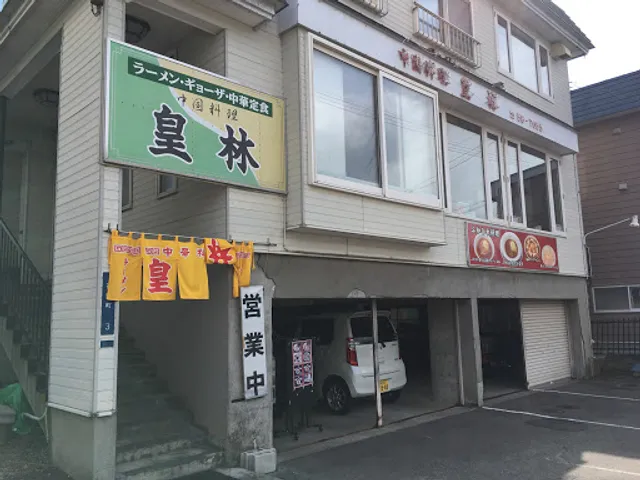 Chinese Restaurant Kourin