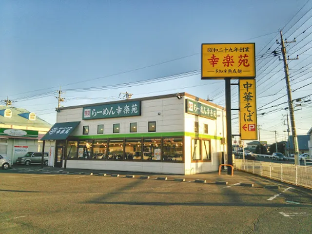 KOURAKUEN Tochigi Jōnai Shop