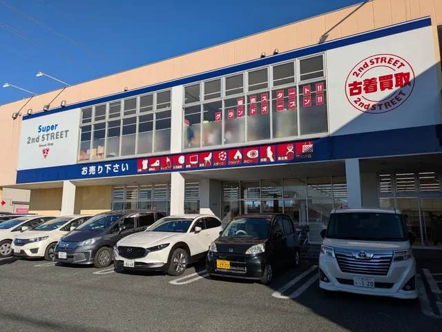 スーパーセカンドストリート川越小仙波店