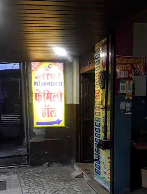 Shreenath Bhojnalay & Dining Hall