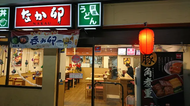 Nakau Oppama Station