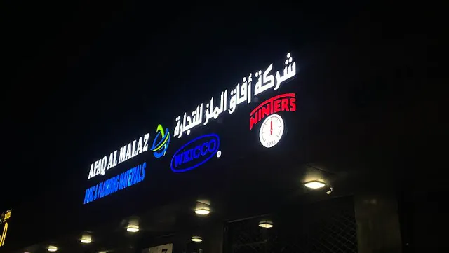 Afaq Al Malaz Trading Co. Ltd.