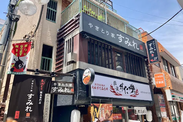 Yakitoriya Sumire Meidaimae