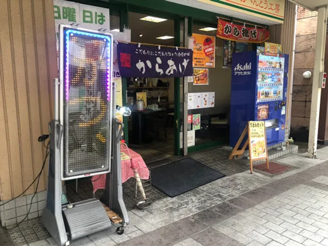 ＢＭたべもんや 長田店
