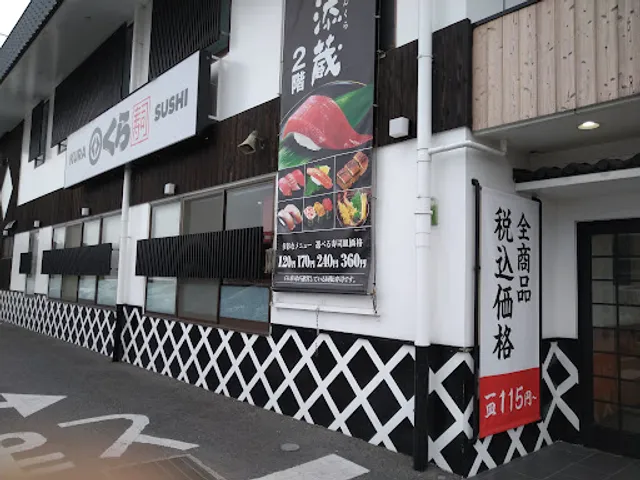 Kura Sushi Senboku