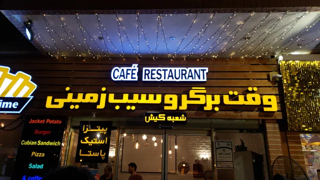 Burger & Potato Time