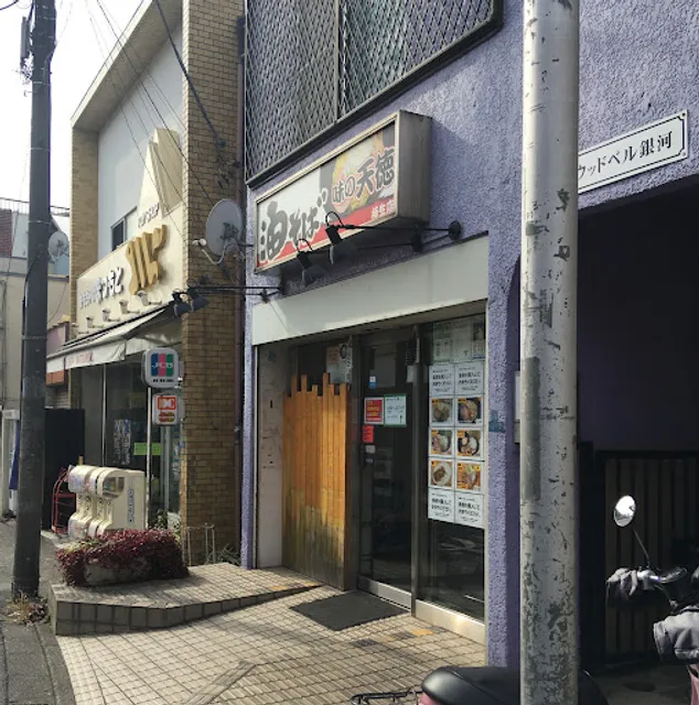 Ajinotentoku (Kakio)