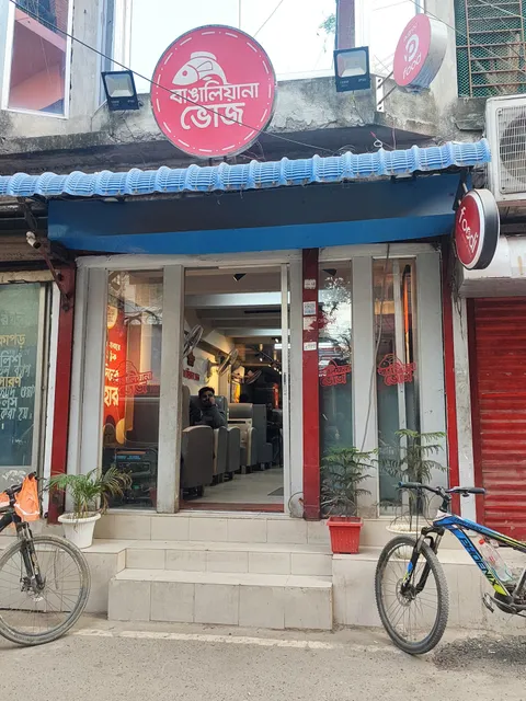 Bangaliana Bhoj | Mohammadpur