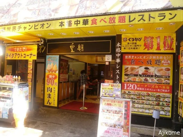 Kocho