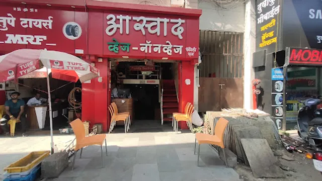 Hotel Aaswad