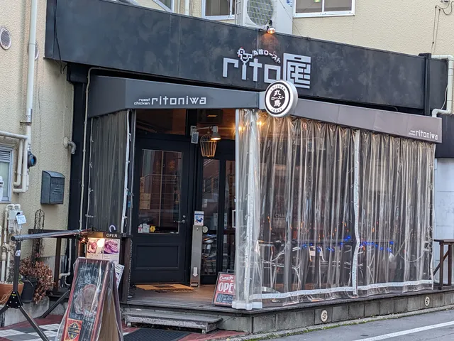 丸鶏ロースト rito庭