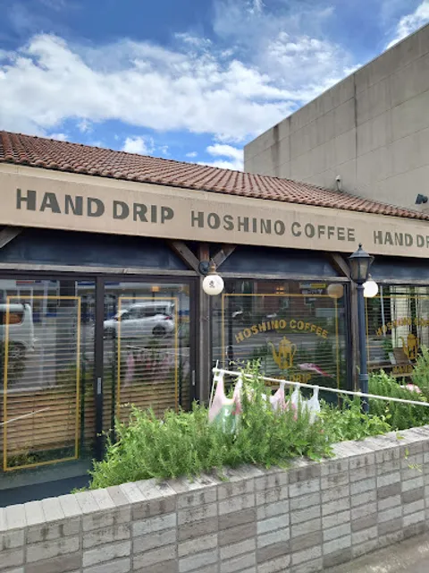 Hoshino Coffee