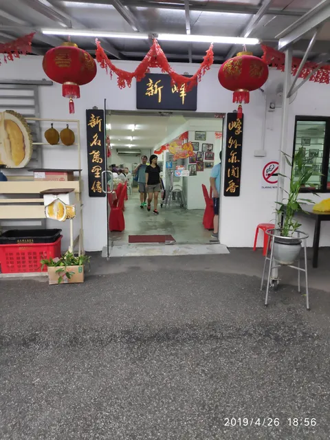 Sun Fung Bak Kut Teh