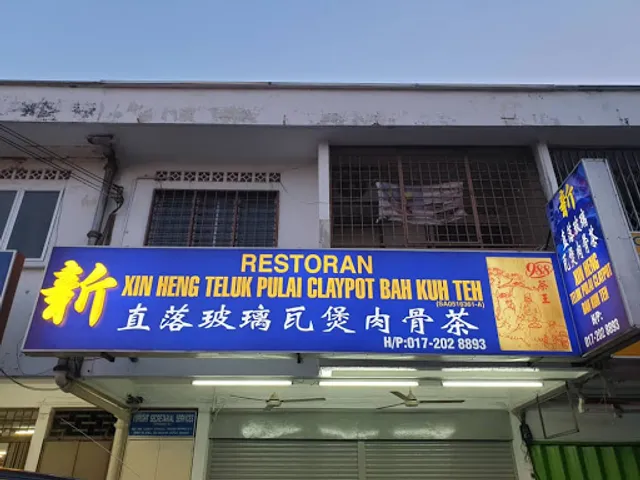 Restoran Teluk Pulai Xin Heng Claypot Bah Kuh Teh