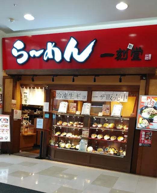 Ikkokusakigakedo Viamorukonanten