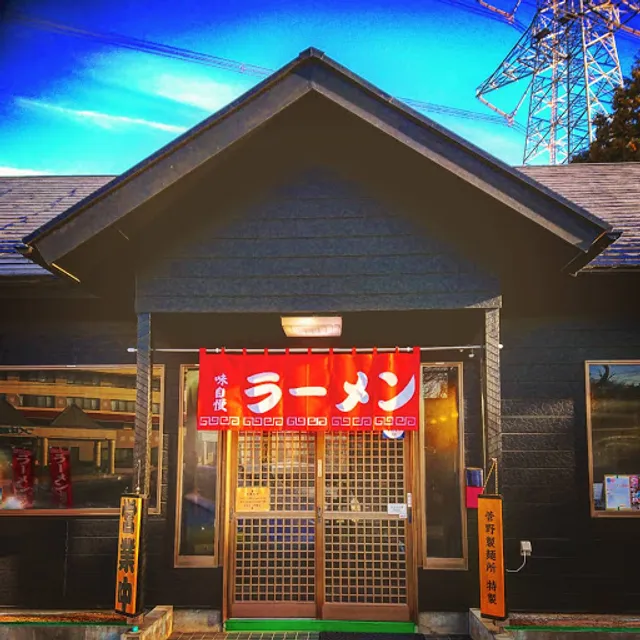 Kenju Kitchen (Vegan Ramen)