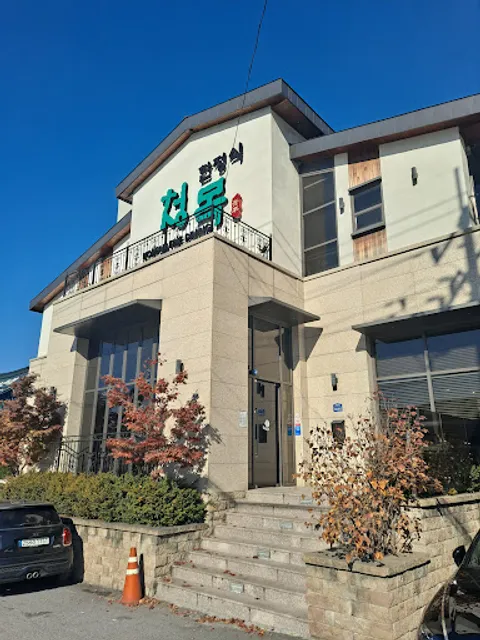 Cheongmok Hanjeongsik