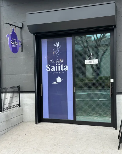 Tea Butik Saiita