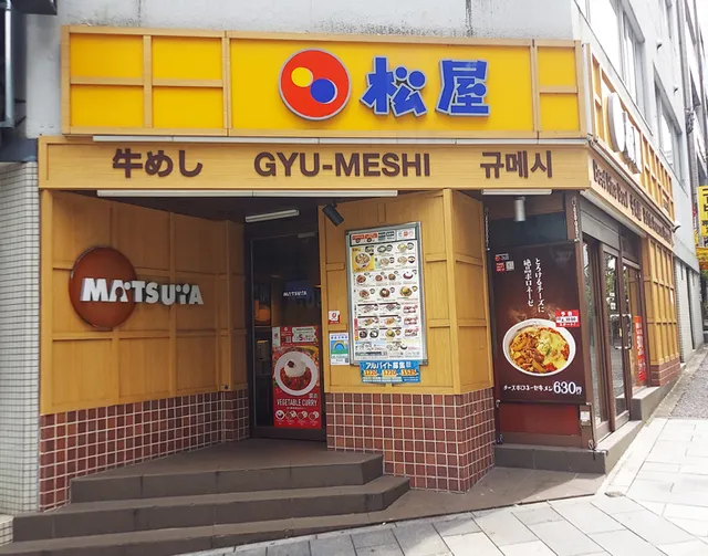 Matsuya Shibuya Dogenzaka