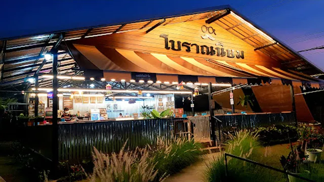 ร้านอาหารโบราณนิยม@เขาค้อ