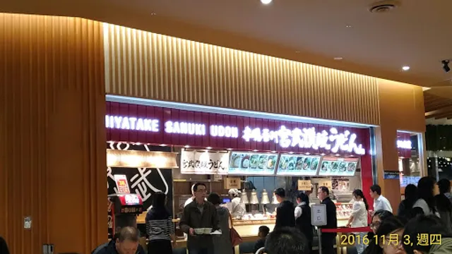 金子半之助 林口三井店