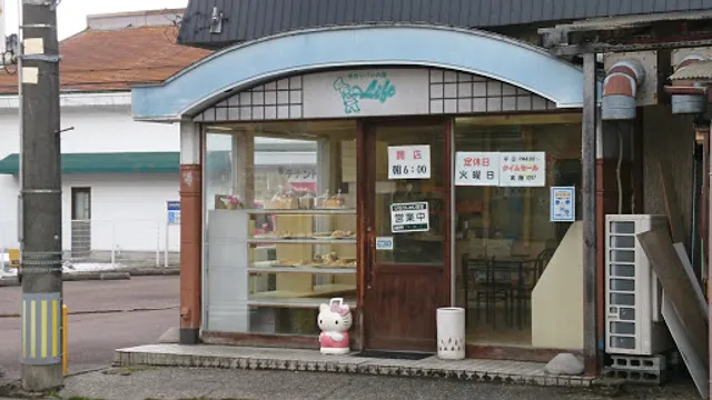 手づくりパン工房 ライフ