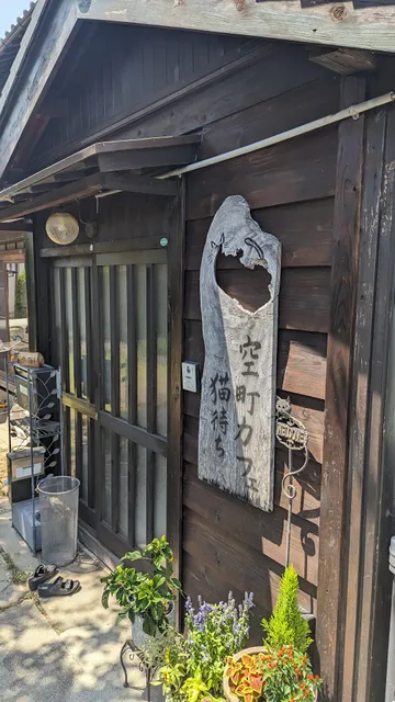 Cafe Soramachi Cat Cafe Nekomachi