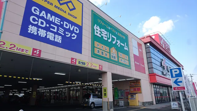 Best Denki New Dazaifu