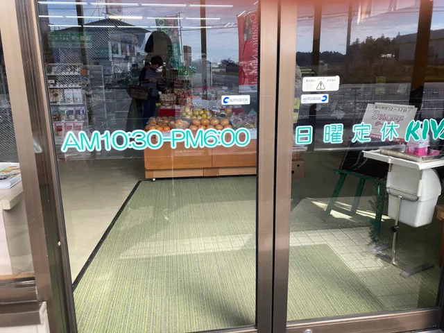 POD - KIVA Tsukubaten