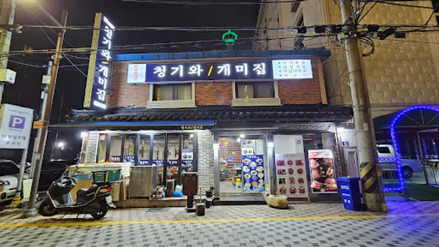 Cheonggiwa / Gaemijip
