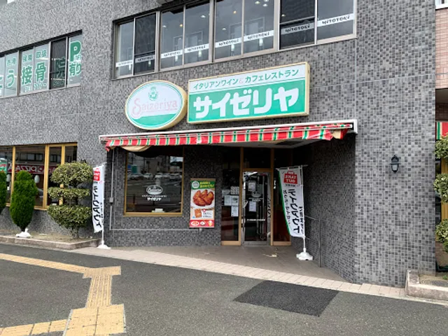 Saizeriya