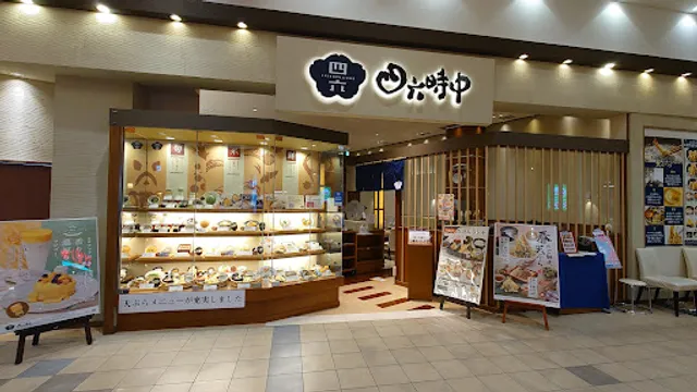 おひつごはん四六時中 大垣南店