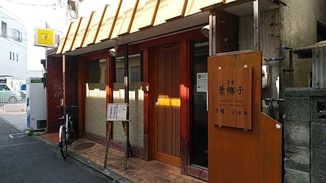 Europe-restaurant Hayashi