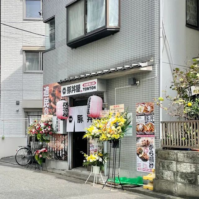 元祖豚丼屋TONTON