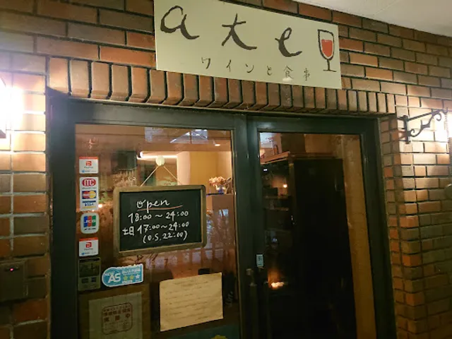 ワインと食事 ate