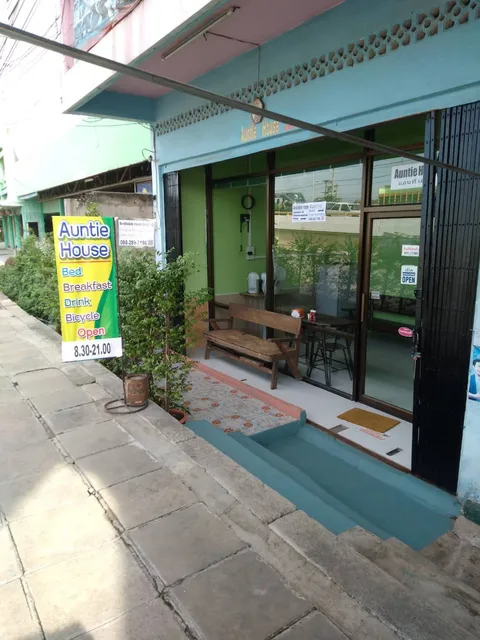Auntie House