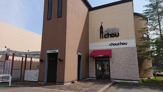 トゥール・モンド・シュシュ野々市店