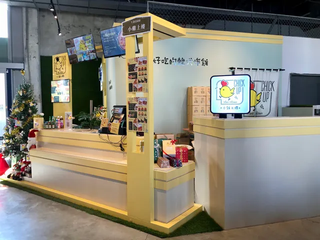 小雞上樓 最好吃的韓式炸雞CHICK UP—高雄成功店