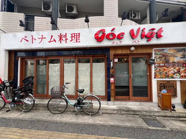 ベトナム料理店 ゴックベト