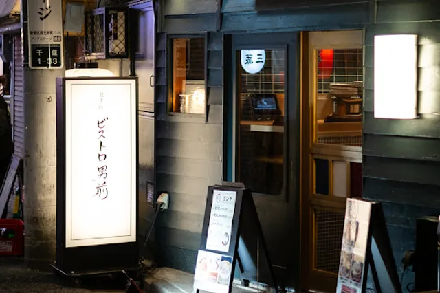 Otokomae, Kita-Senju Station