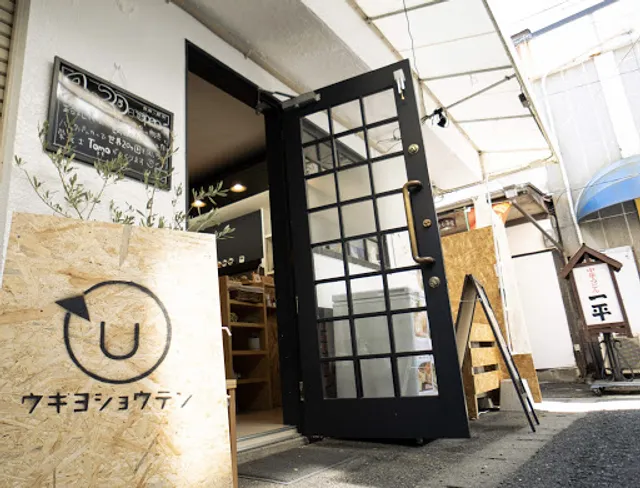 ウキヨショウテン