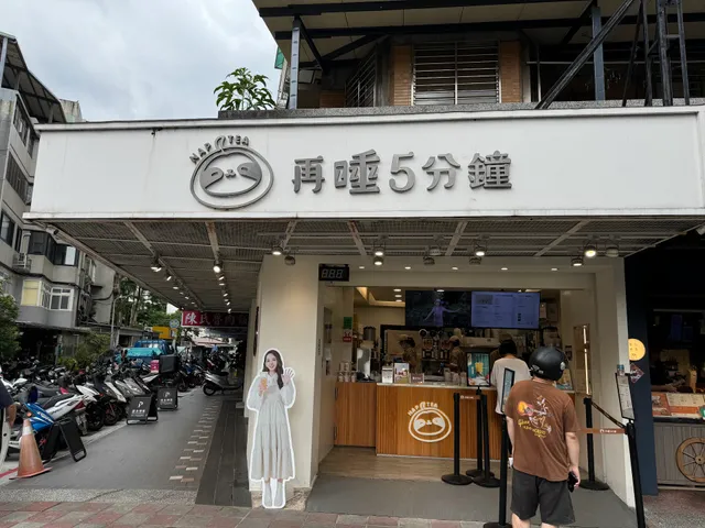 Nap Tea Taipei Jiangnan