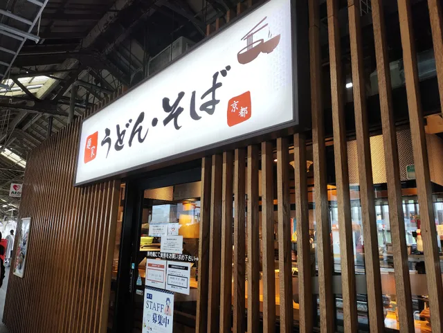 Men-ya - Kyoto Kamigamo